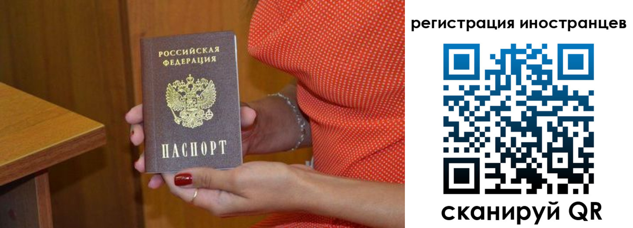 временная регистрация для школы в Ивдели