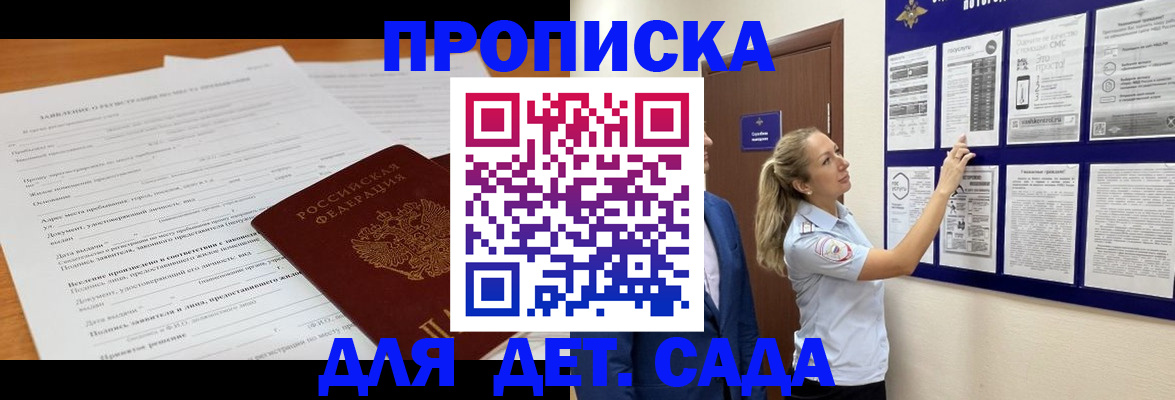 прописка для кредита в Ивдели