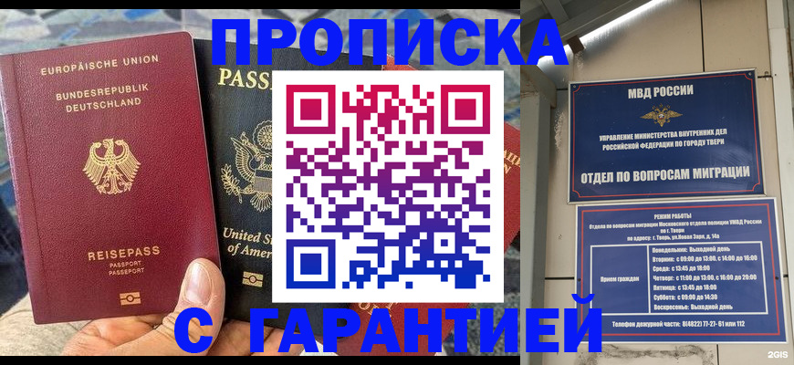 временная регистрация законно в Ивдели