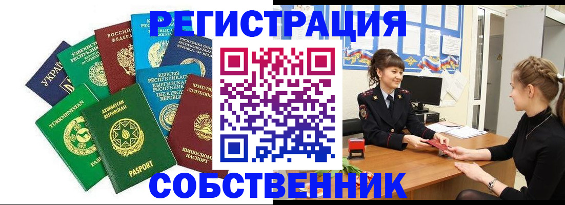 где прописаться в Ивдели