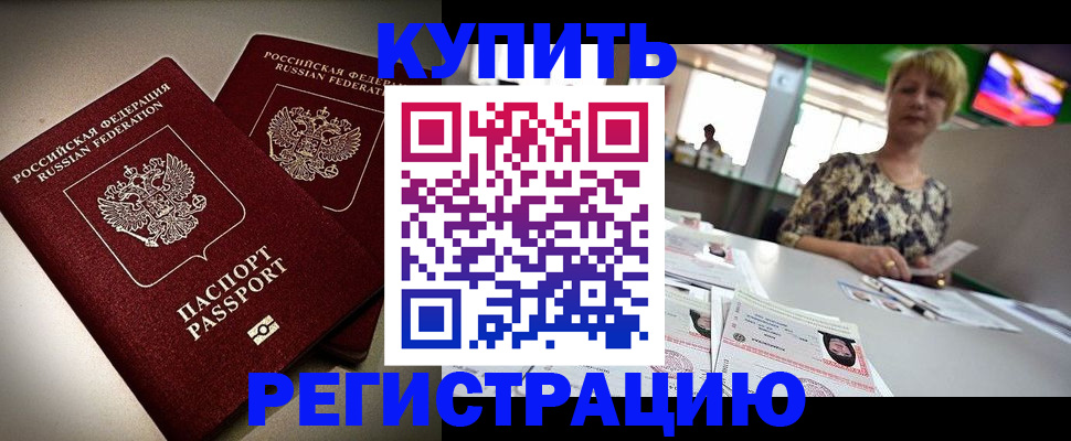 временная прописка в Ивдели