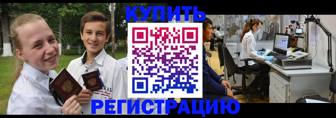 прописка иностранных граждан в Ивдели
